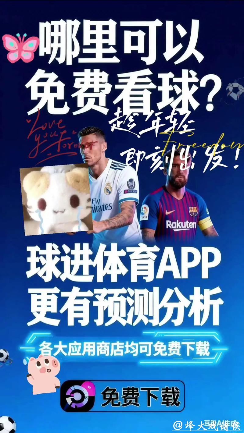 免费观看世界杯高清赛事直播入口 免费观看世界杯高清赛事直播入口