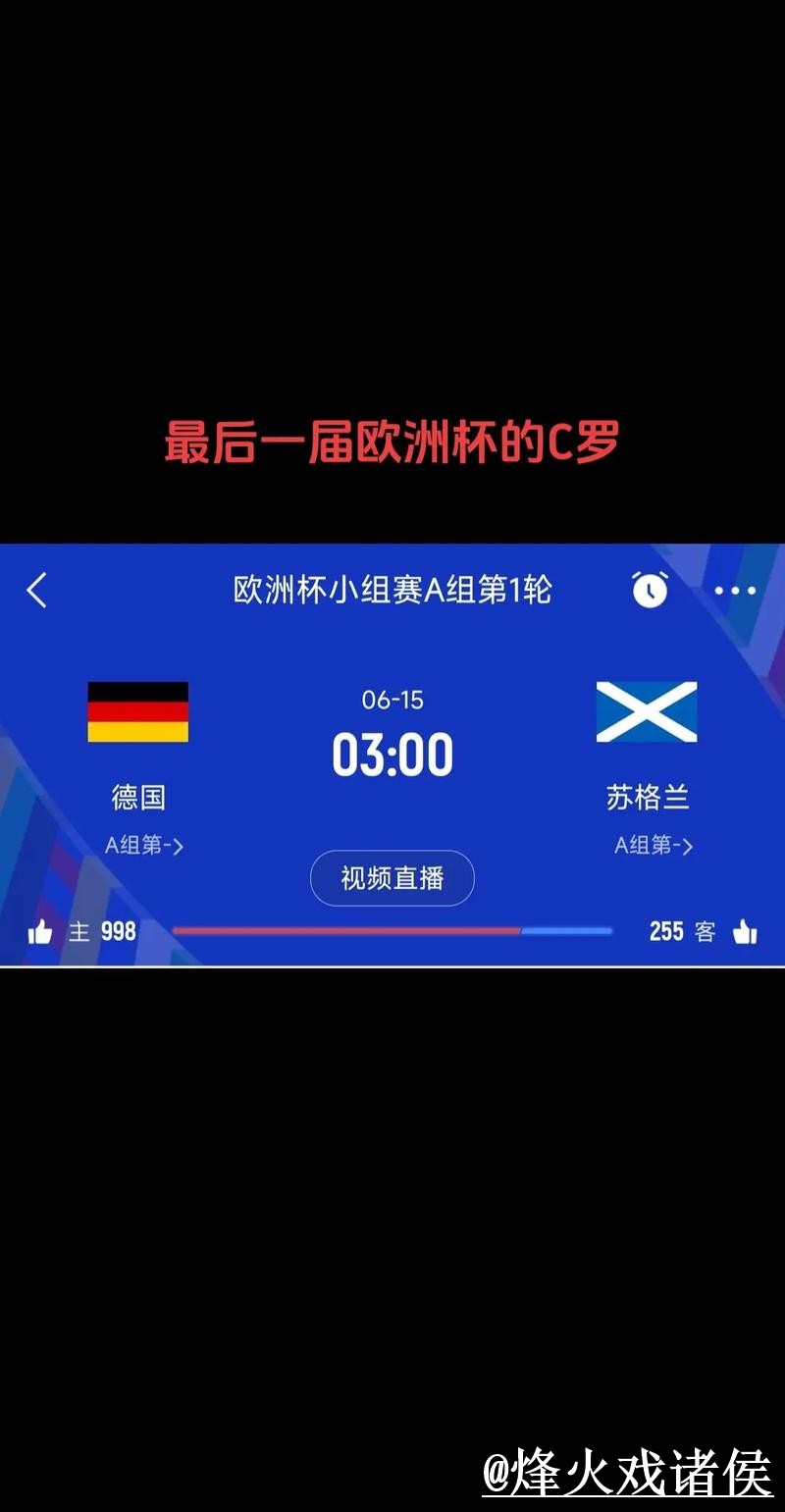 2026世界杯比分APP使用经验，网站选择与比分更新整理
